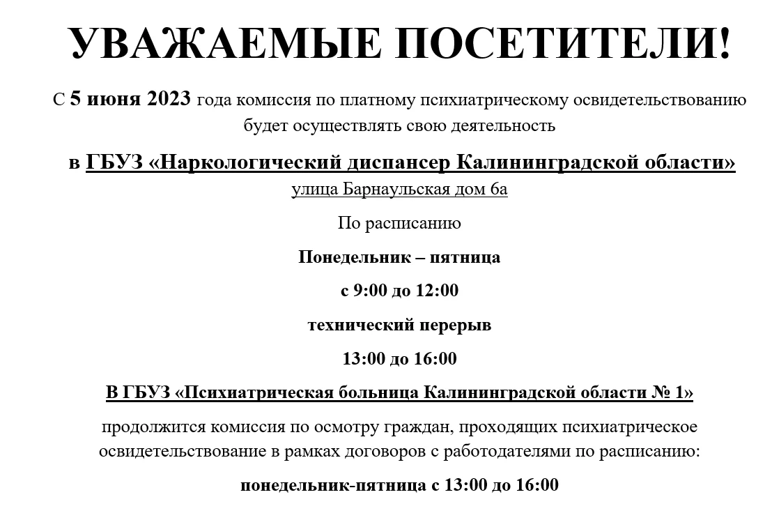 Уважаемые граждане !