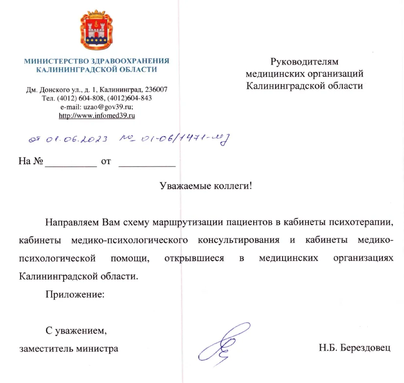 Маршрутизация пациентов