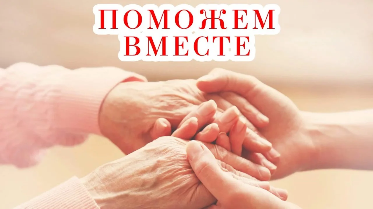 Психологическая Помощь Населению