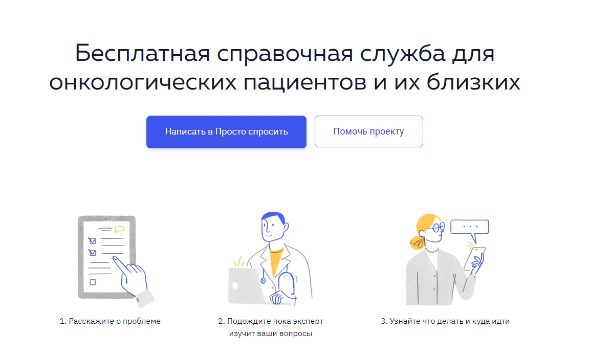 Верю в ЧУДО (Просто спросить)