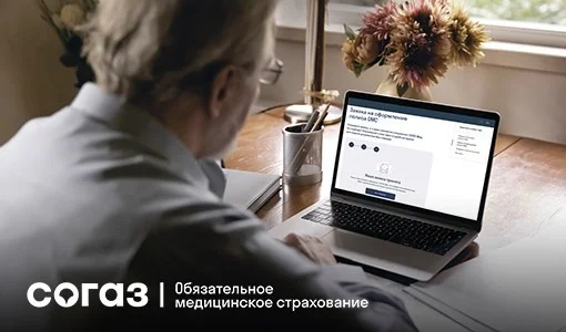 Обязательное медицинское страхование