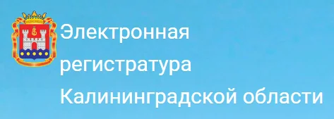 Запись к врачам узкой специализации