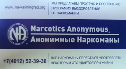 Памятка наркоманам.png