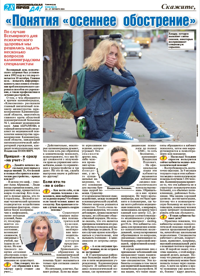 Снимок экрана 2024-10-10 132147.png