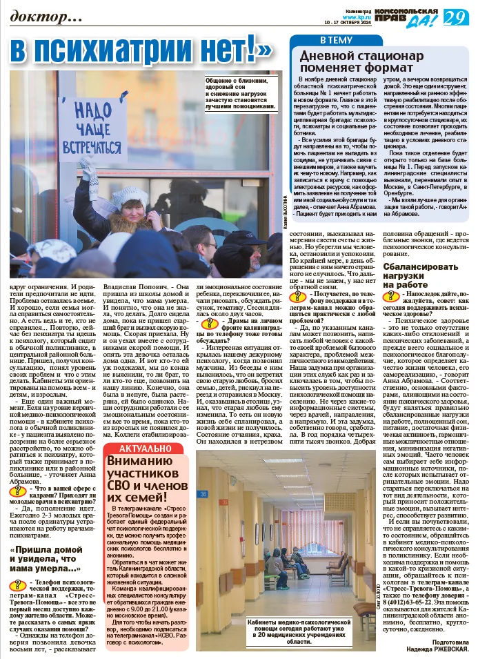 Снимок экрана 2024-10-10 132229.png