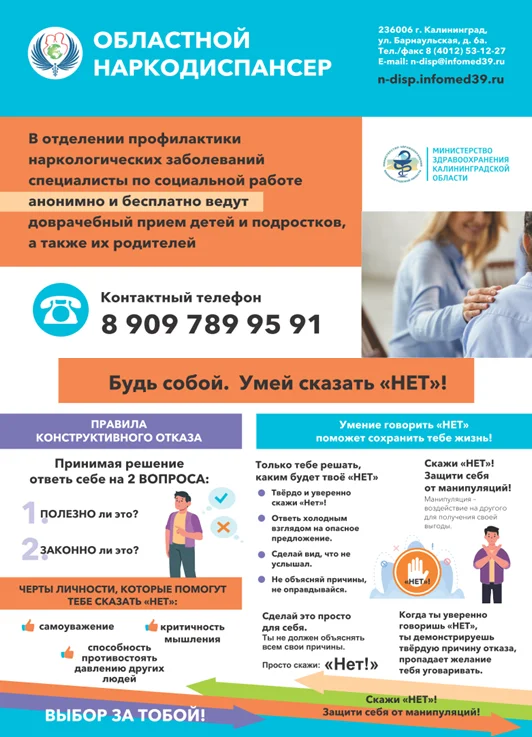 Главная наркология.png