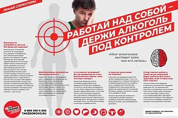 Неделя отказа от алкоголя 18.08.25 - 24.08.25 Неделя отказа от алкоголя 18.08.25 - 24.08.25