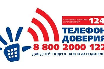 Фонд поддержки детей, находящихся в трудной жизненной ситуации