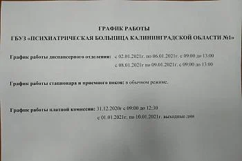 Время работы в праздничные дни 