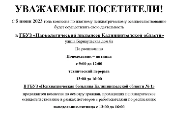 Уважаемые граждане !