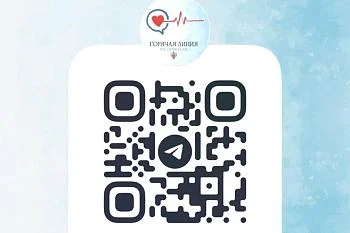 Горячая линия Росздравнадзора