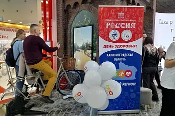 Примите участие в голосовании для повышения позиции Калининградской области в рейтинге экспозиций выставки-форума «Россия»